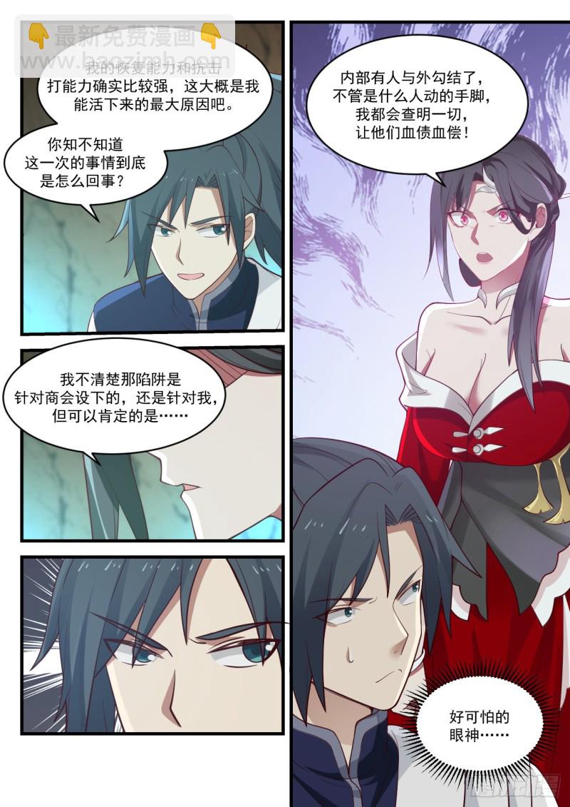 928 拉拢之心4