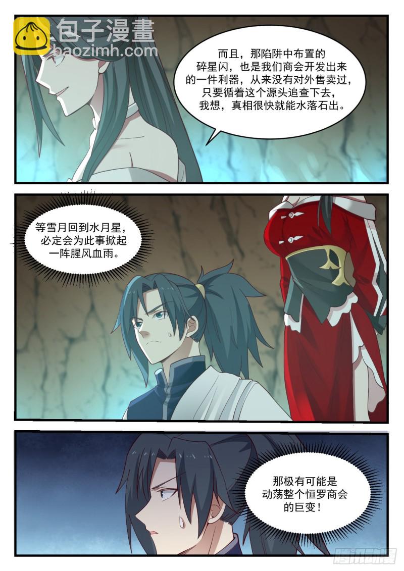 928 拉拢之心5