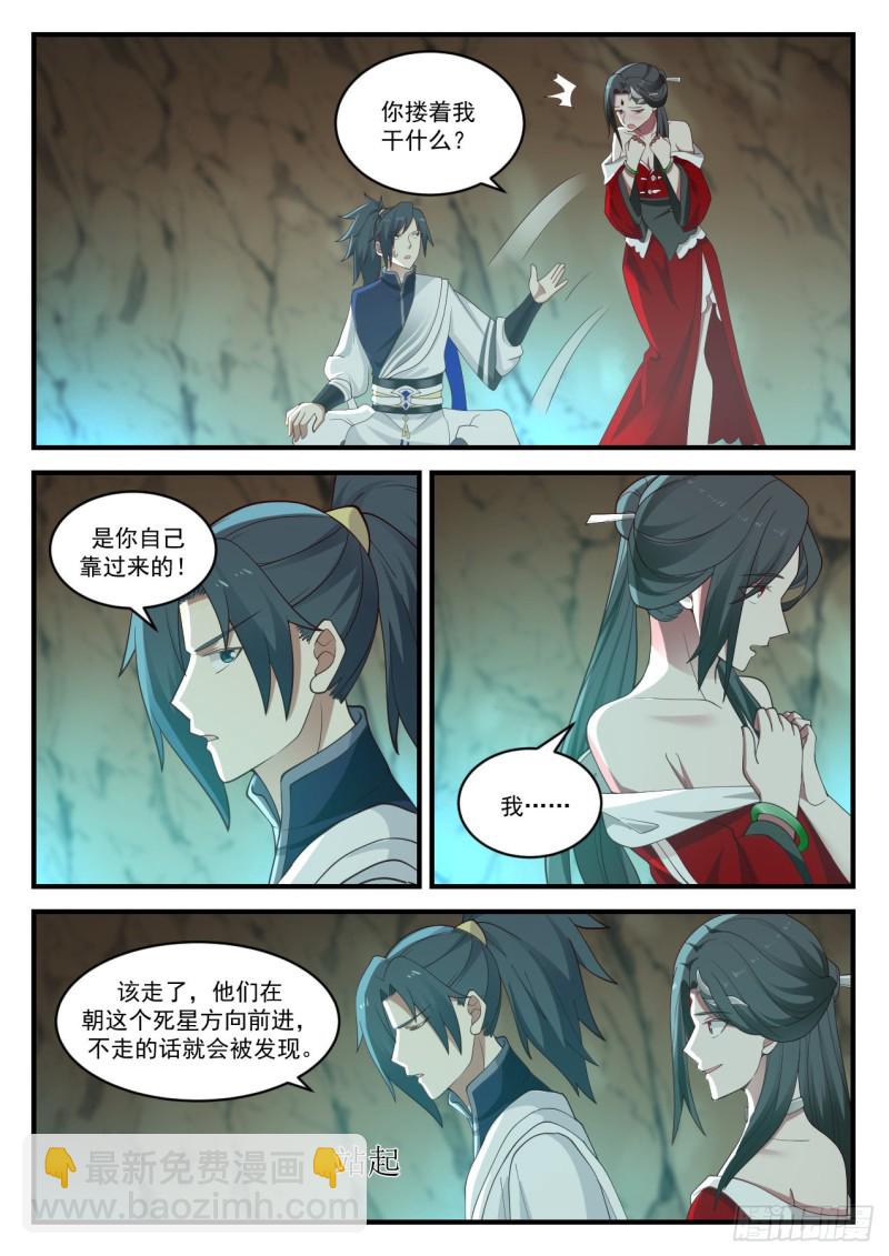 928 拉拢之心7