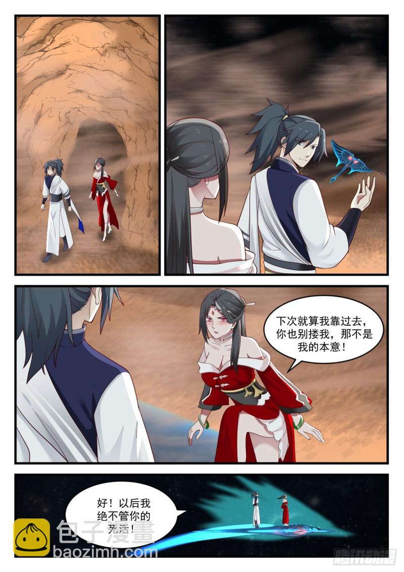 928 拉拢之心8