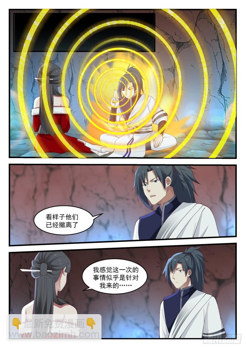 928 拉拢之心9