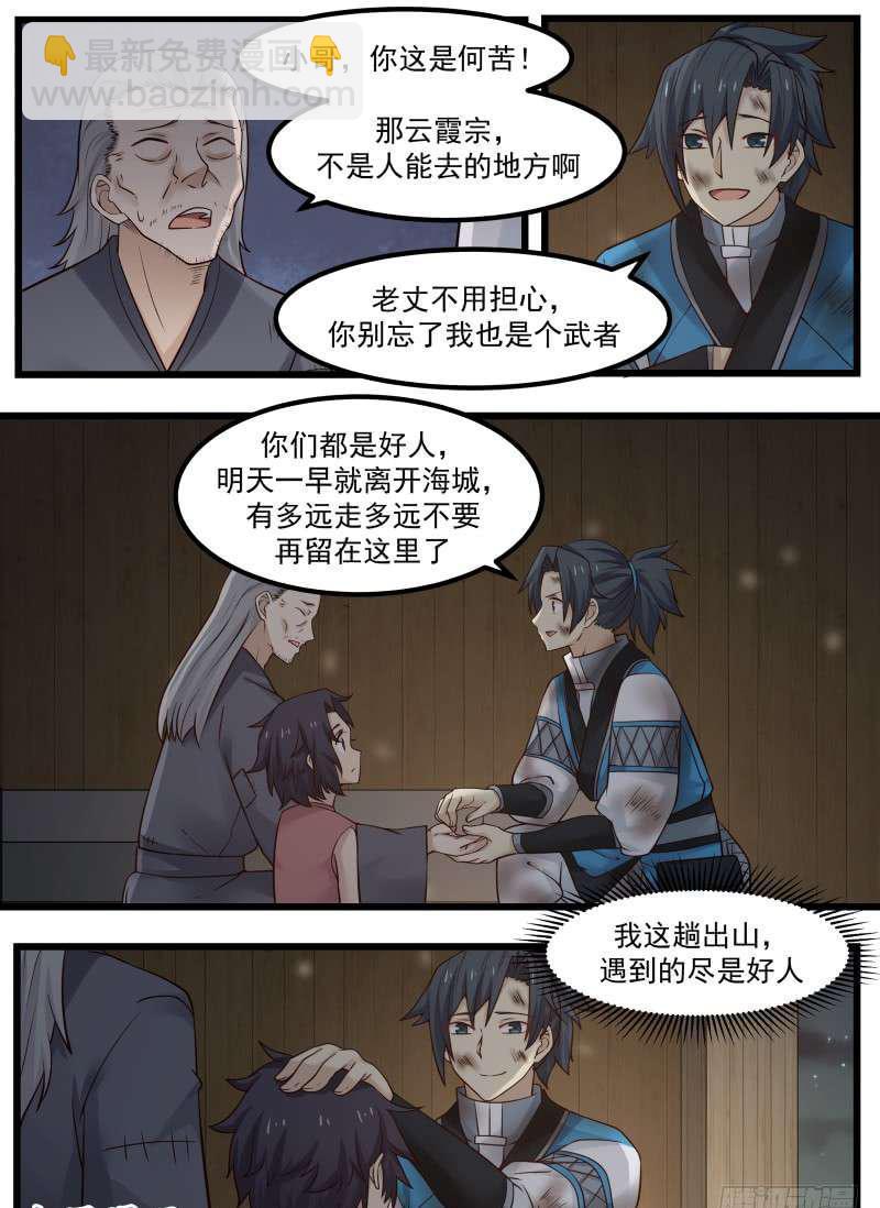 101 蠢货傻○10