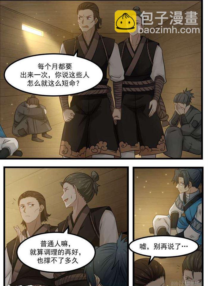 101 蠢货傻○15