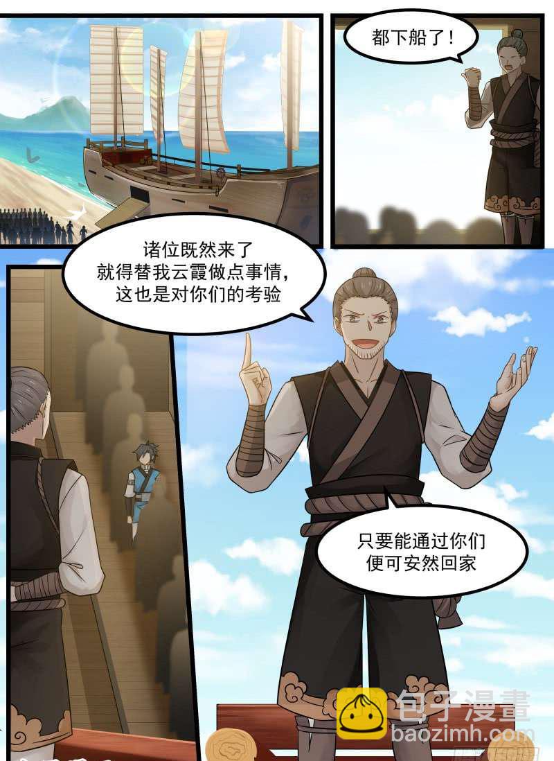 101 蠢货傻○16