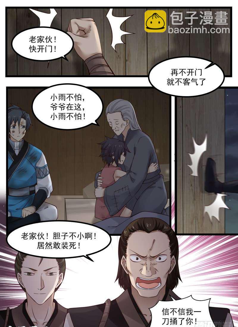 101 蠢货傻○3
