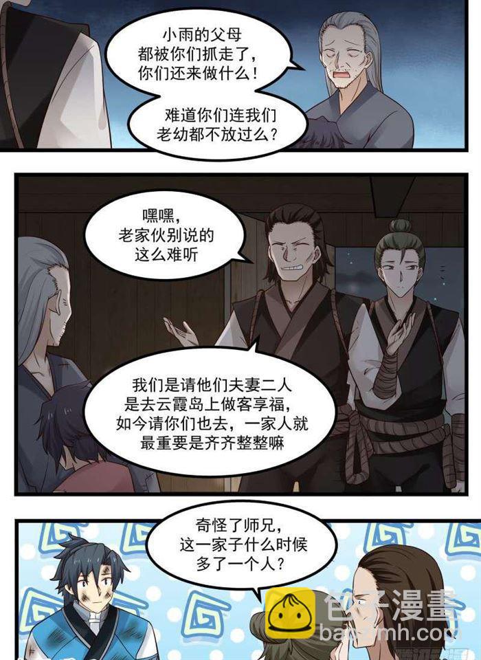101 蠢货傻○4