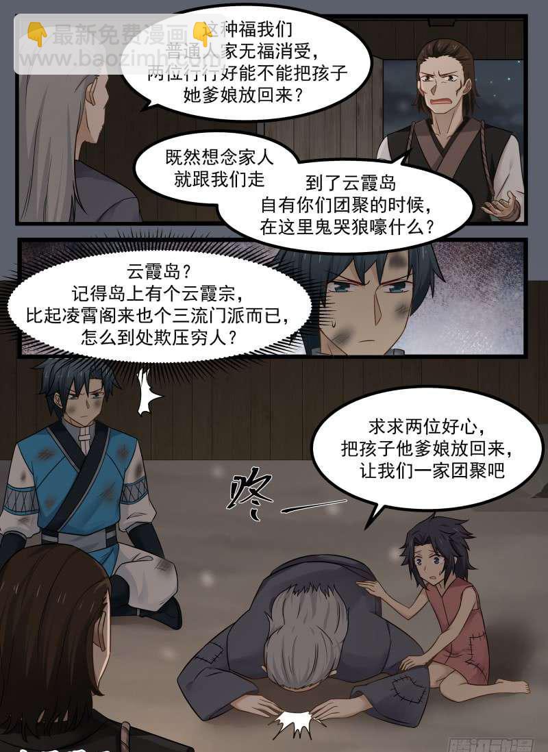 101 蠢货傻○5