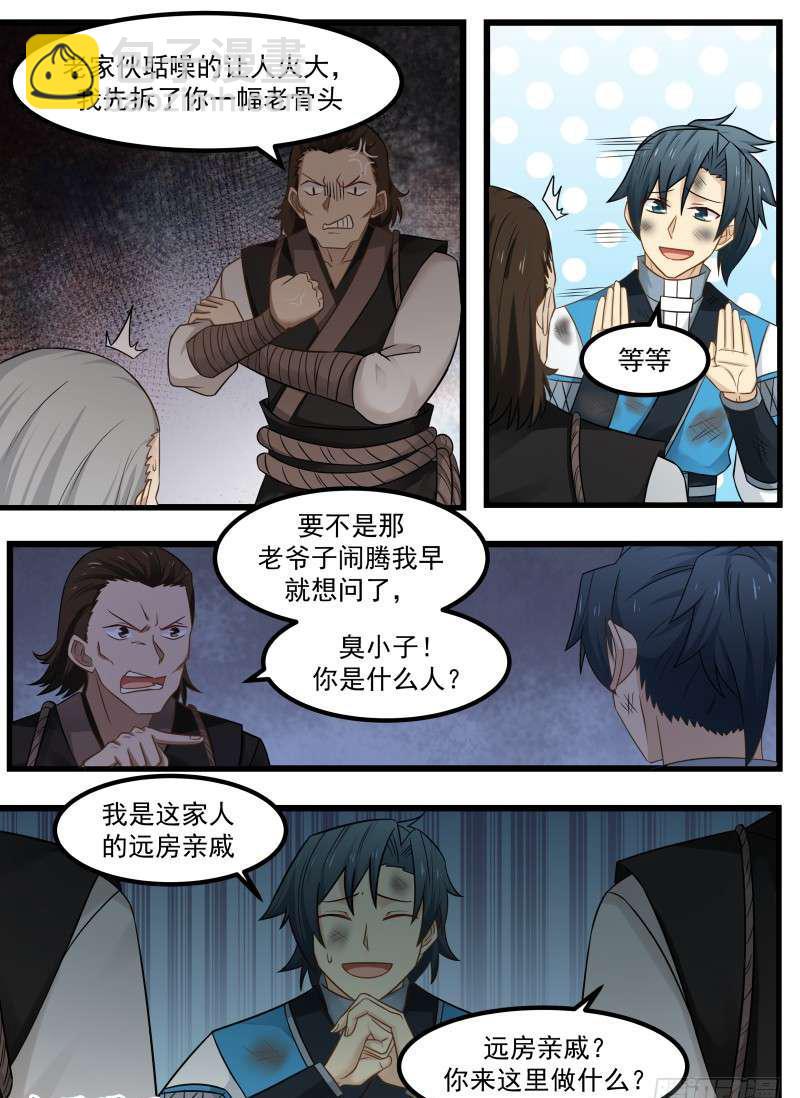 101 蠢货傻○6