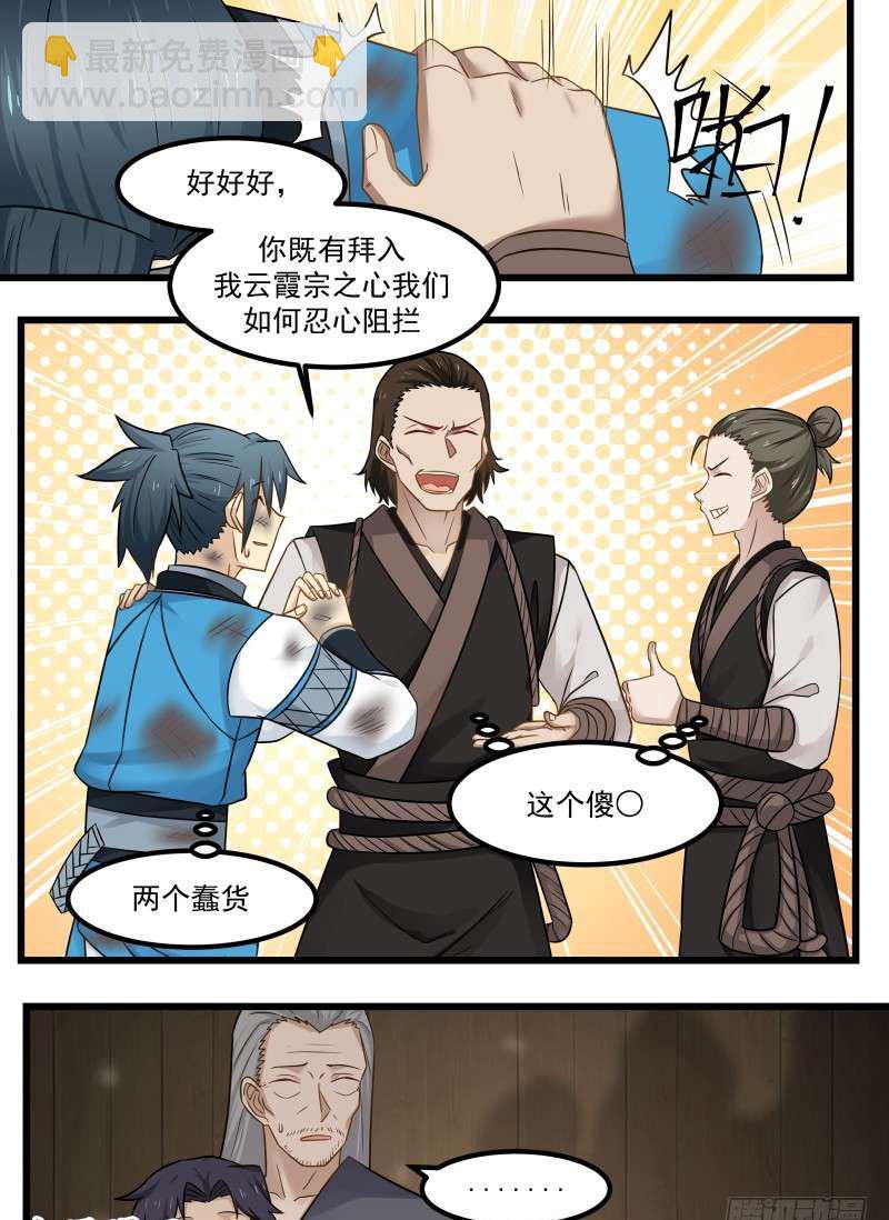 101 蠢货傻○8