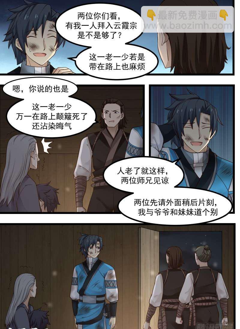 101 蠢货傻○9