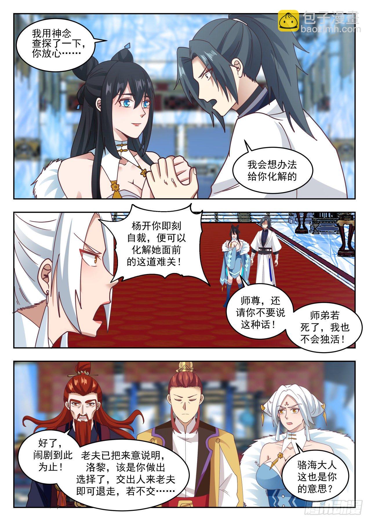 930 同生共死8