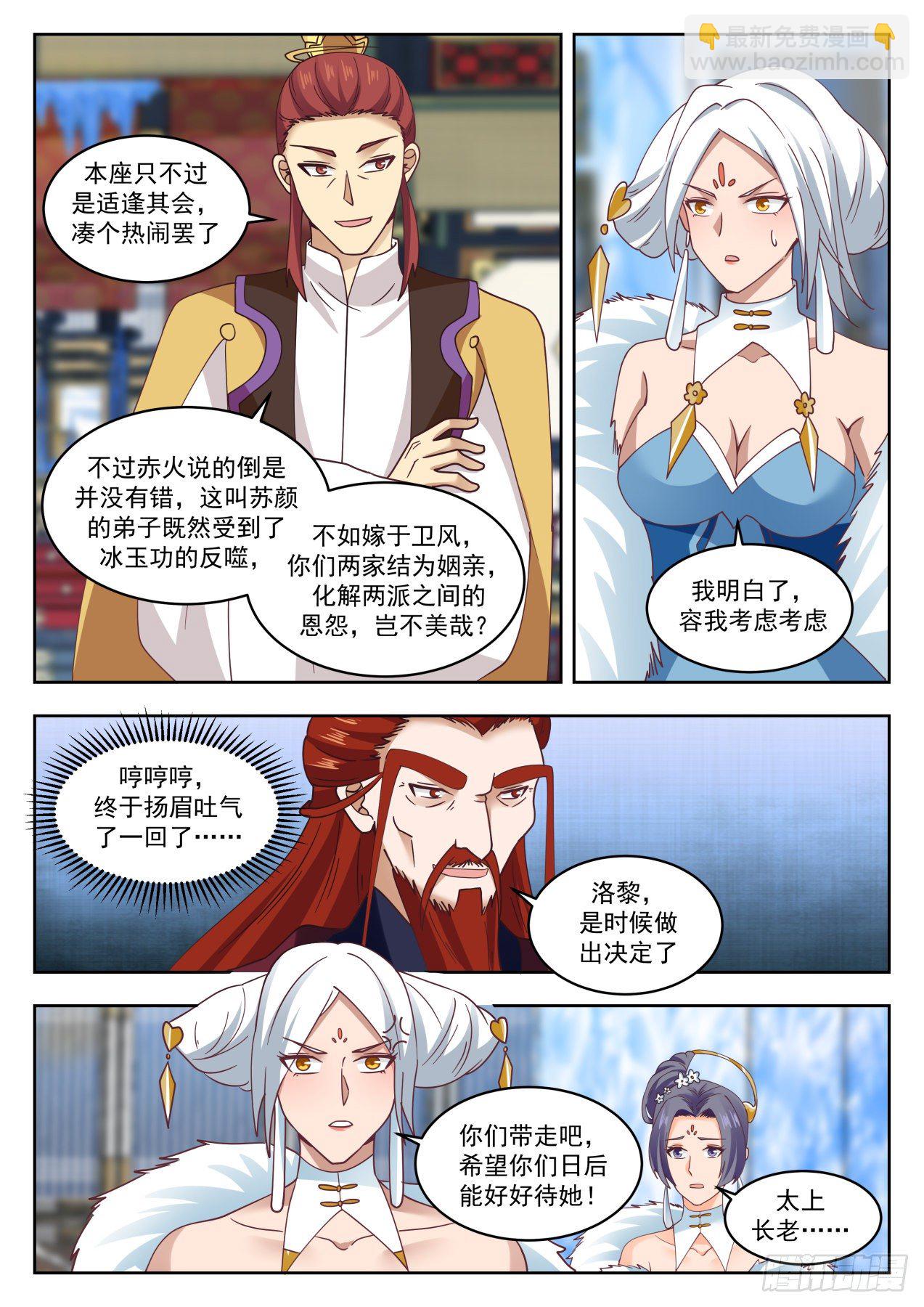 930 同生共死9