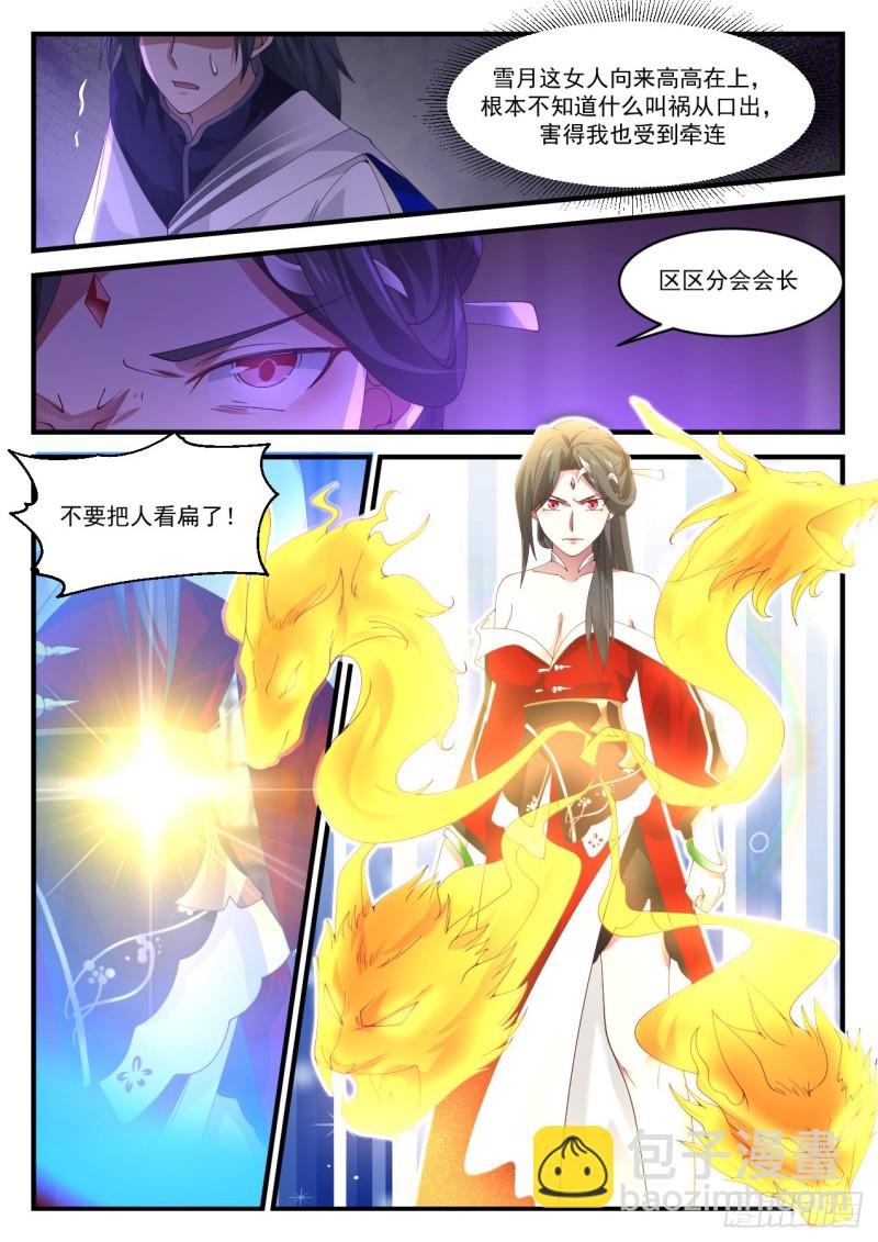 931 虚荣心10