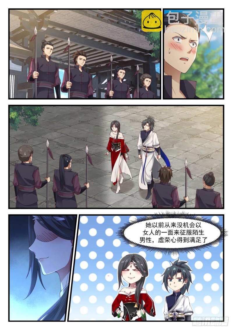 931 虚荣心4
