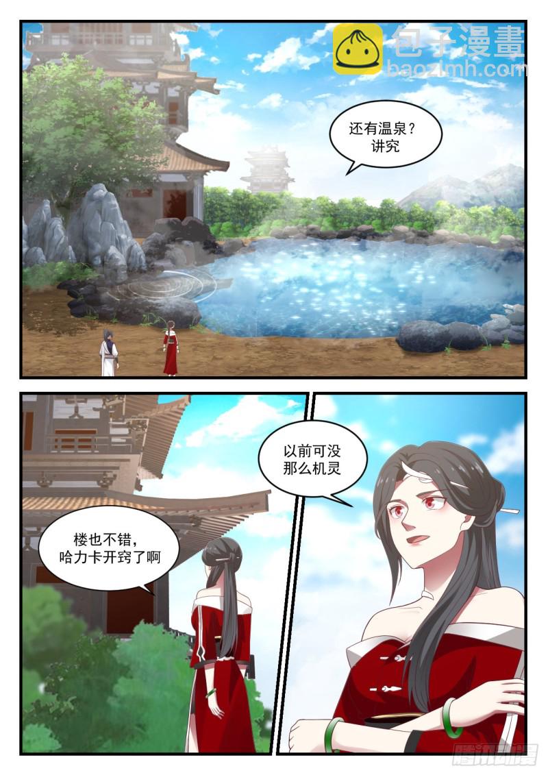 932 你说我是什么人10