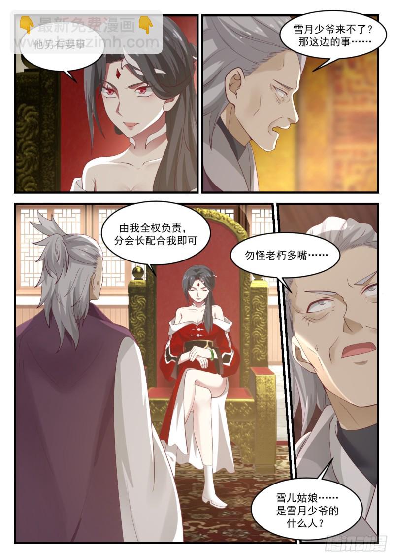 932 你说我是什么人4