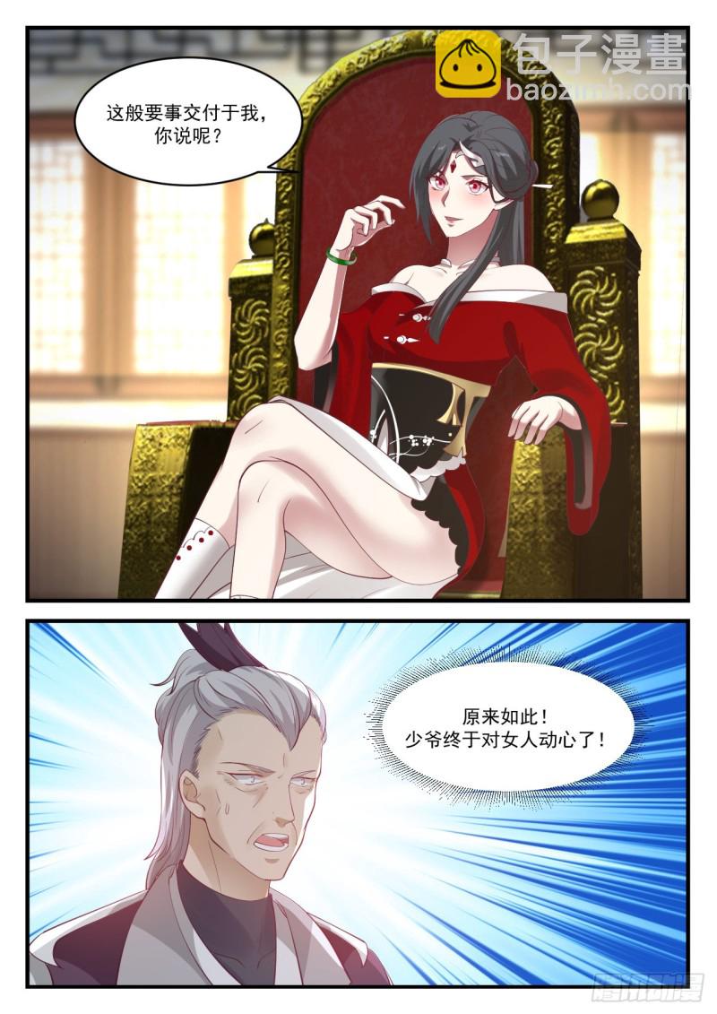 932 你说我是什么人5