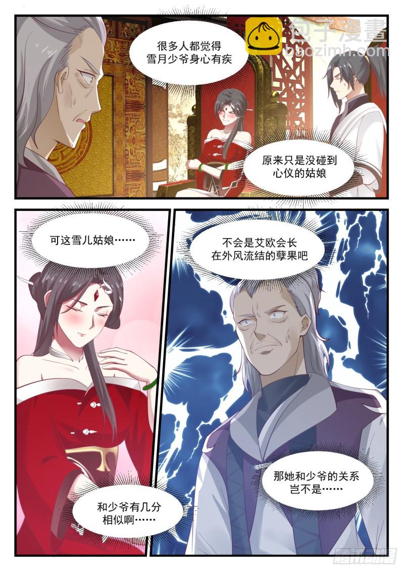 932 你说我是什么人6