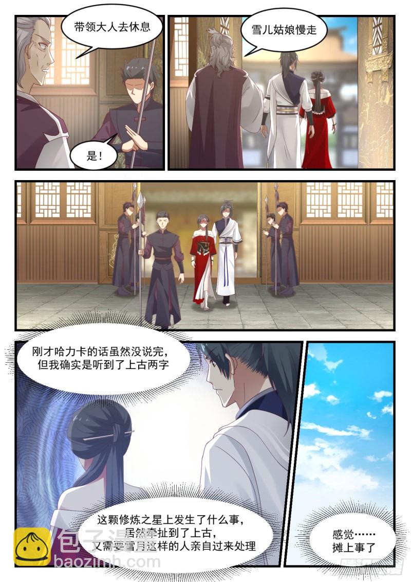 932 你说我是什么人8