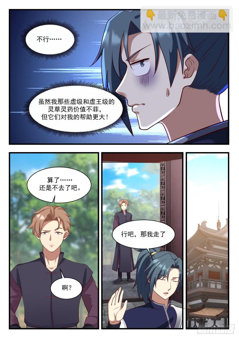 934 碰到宝了4