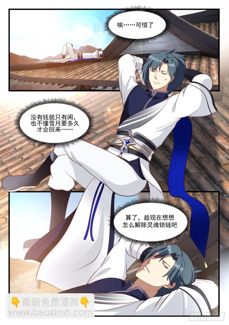 934 碰到宝了5