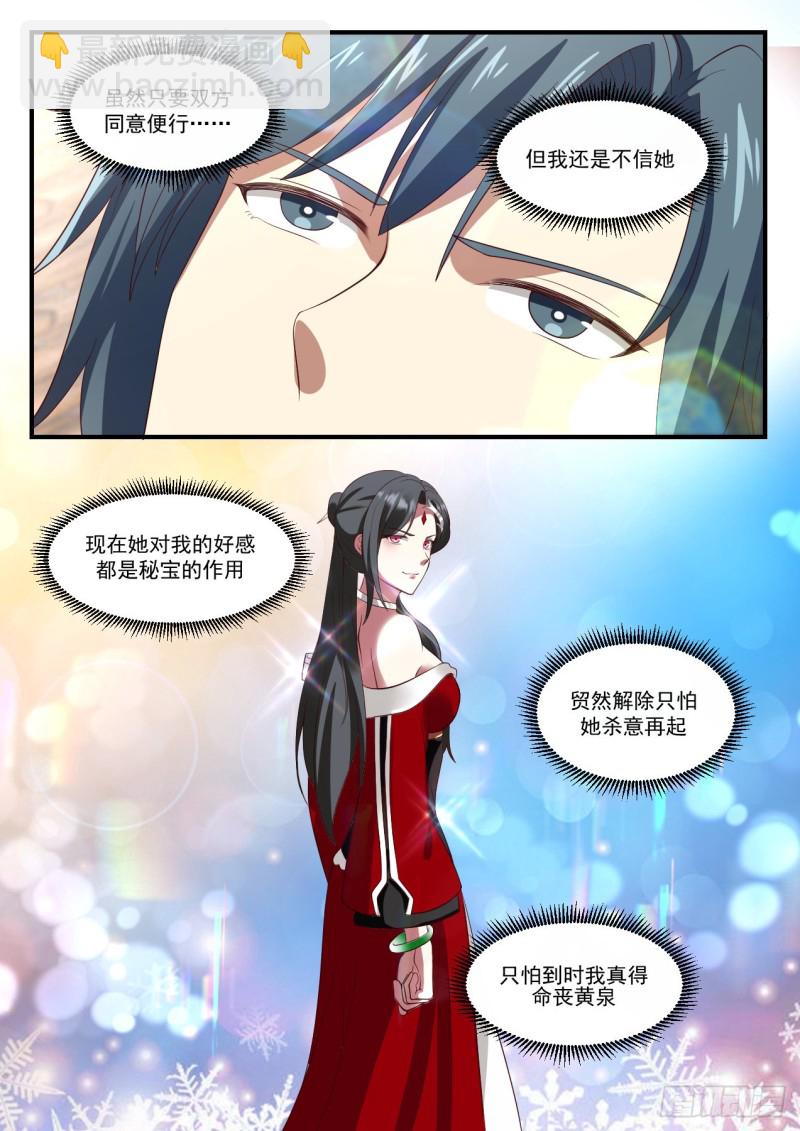 934 碰到宝了6