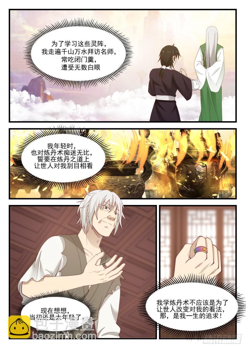 936 不安的警兆1