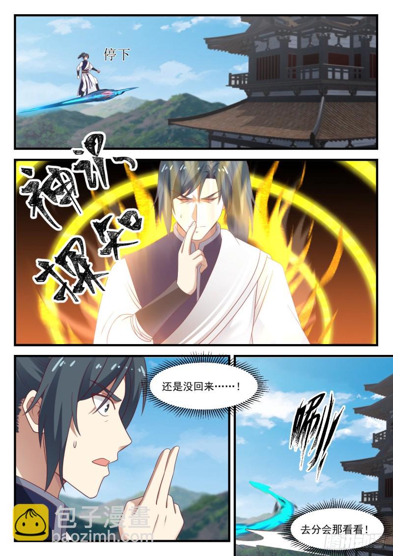 936 不安的警兆11