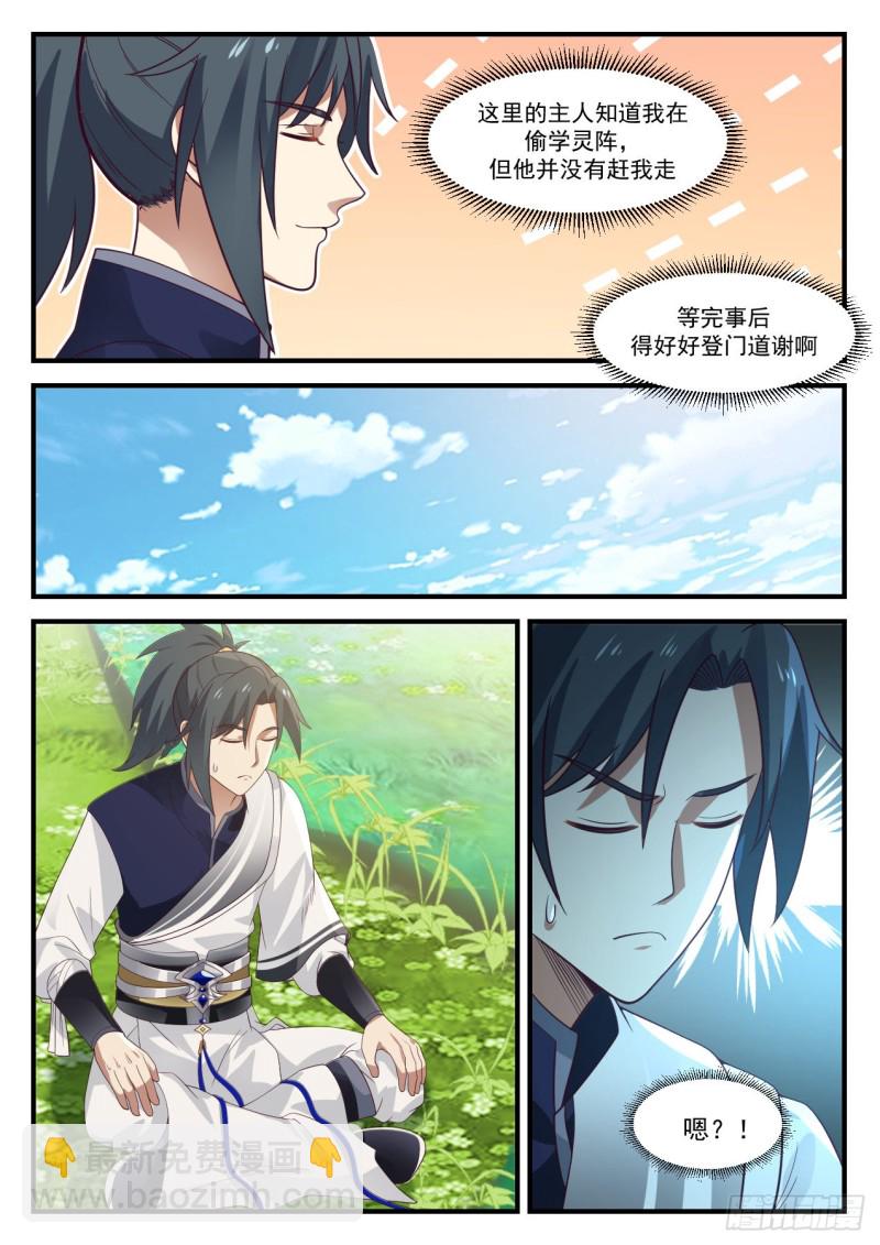 936 不安的警兆4
