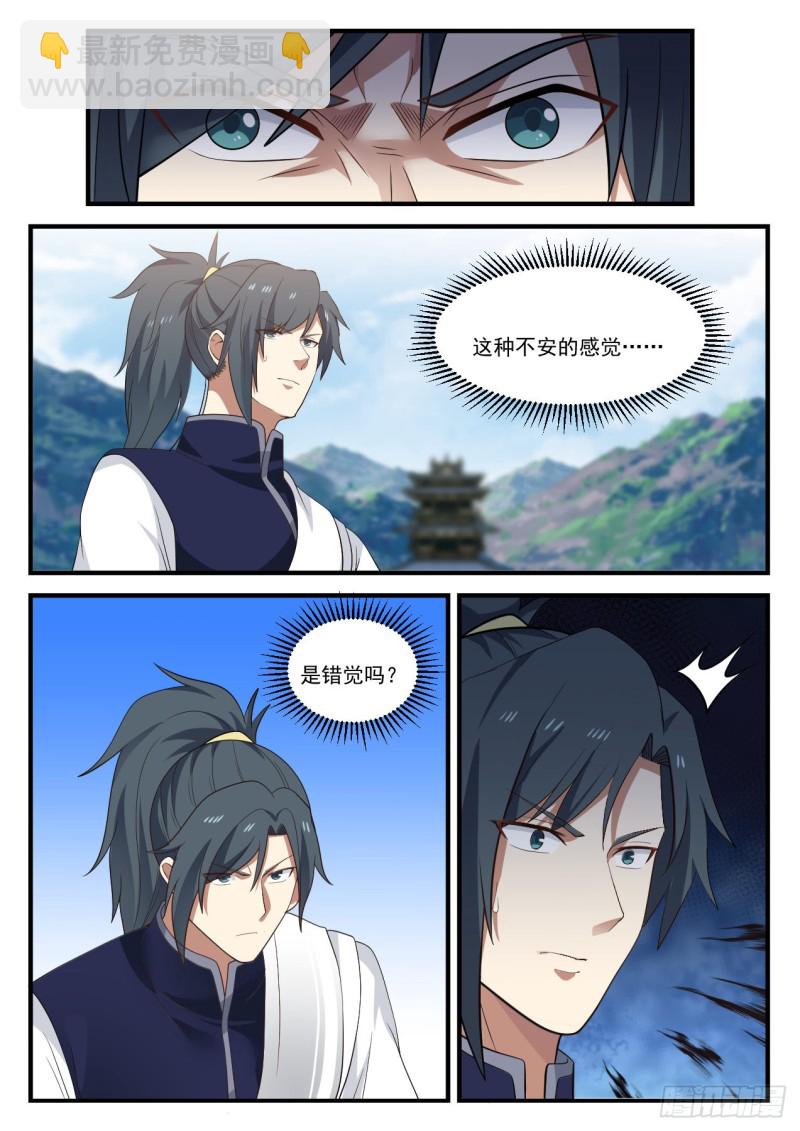 936 不安的警兆5