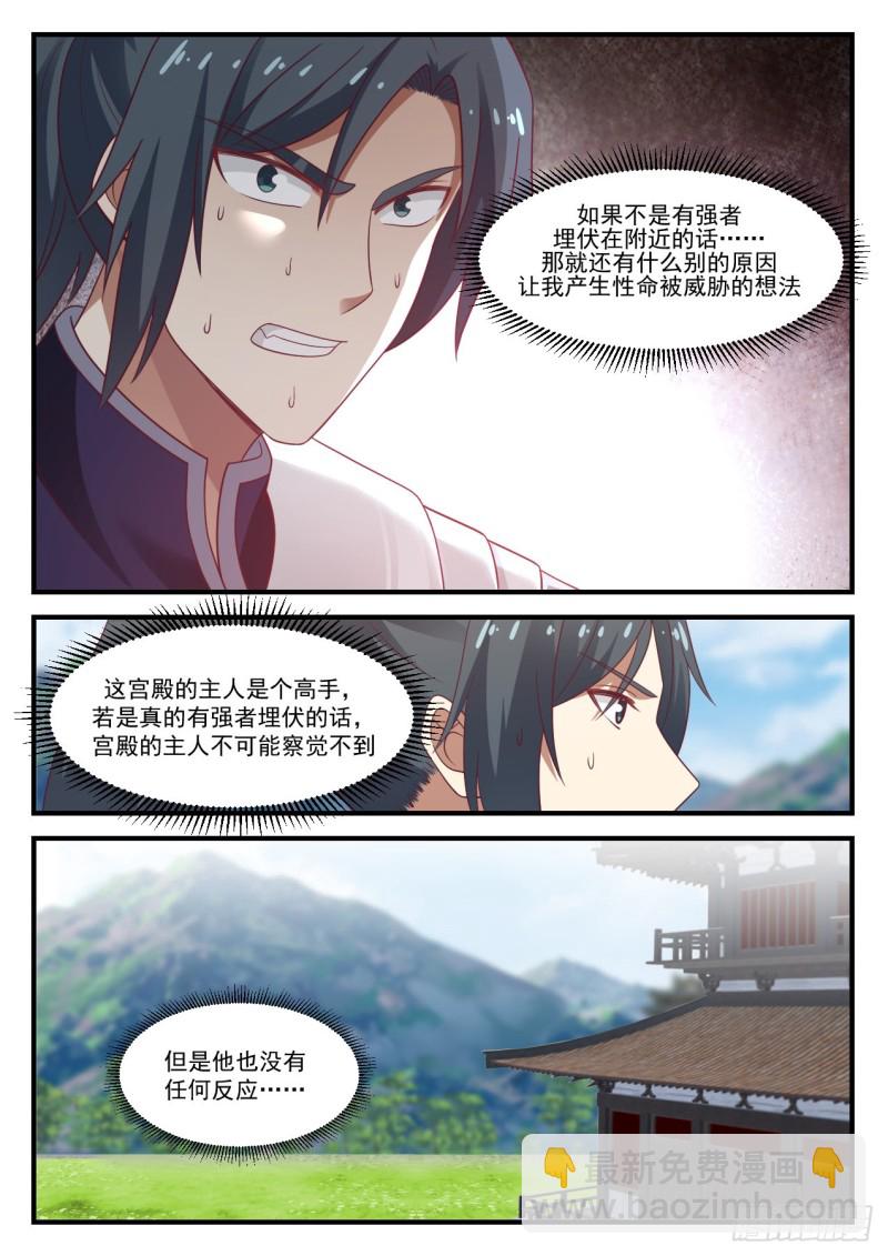936 不安的警兆7
