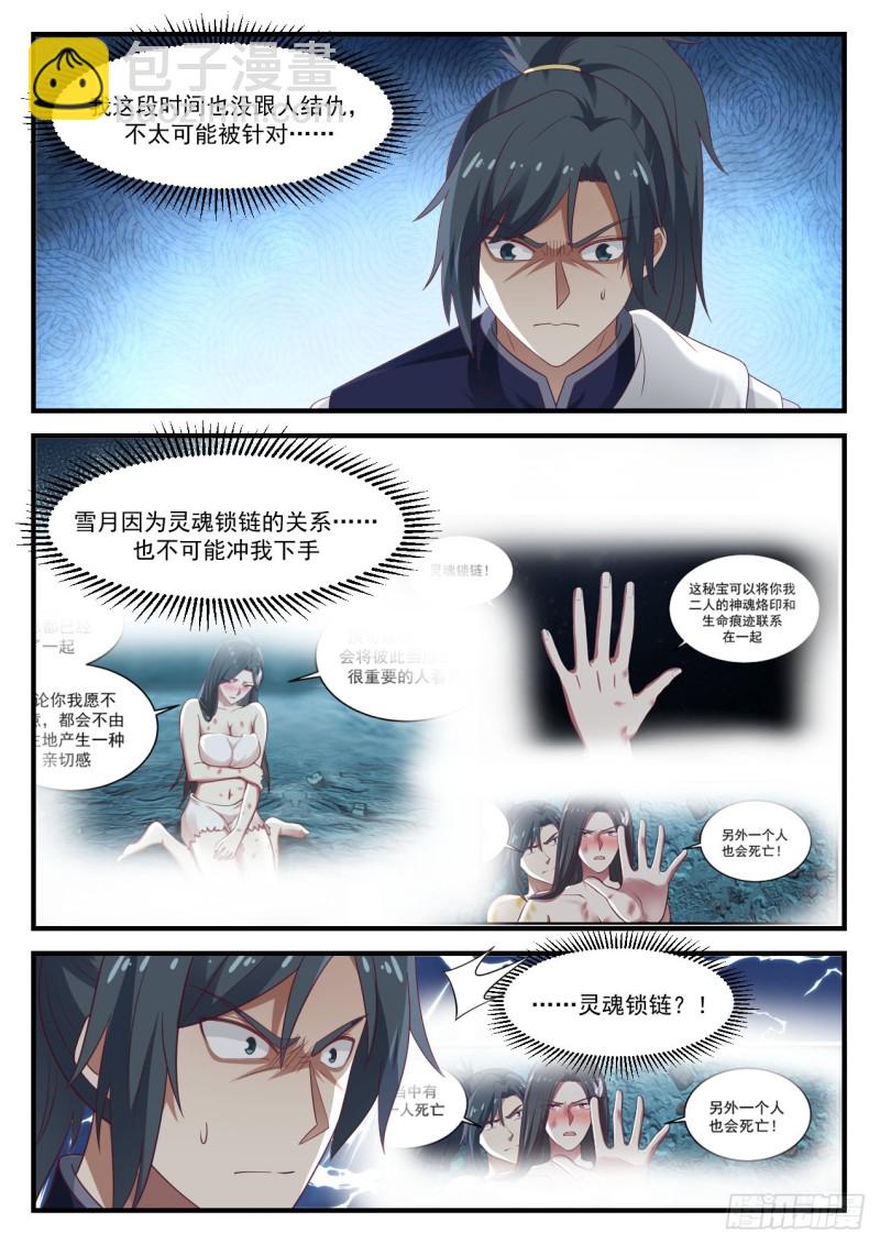 936 不安的警兆8