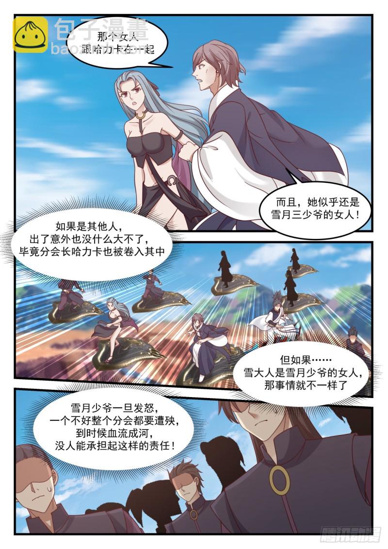 938 别靠近他们！1