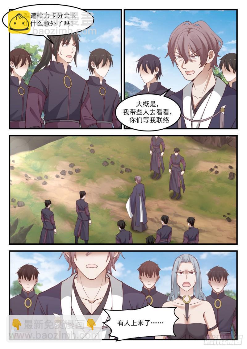938 别靠近他们！5