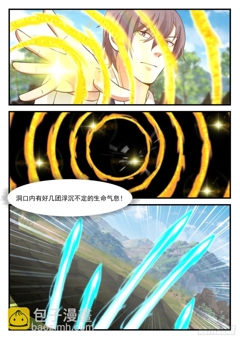 938 别靠近他们！6