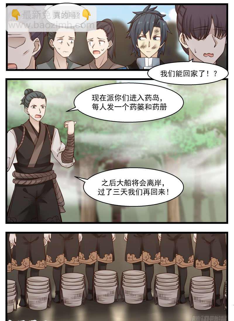 102 药岛1