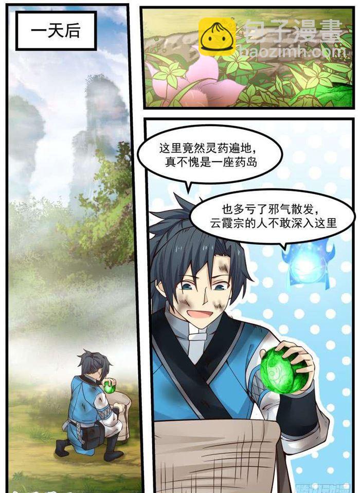 102 药岛11