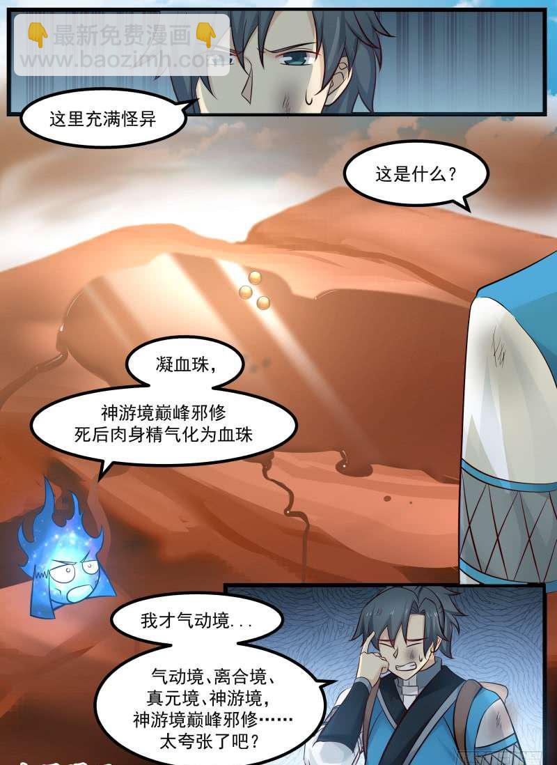 102 药岛14