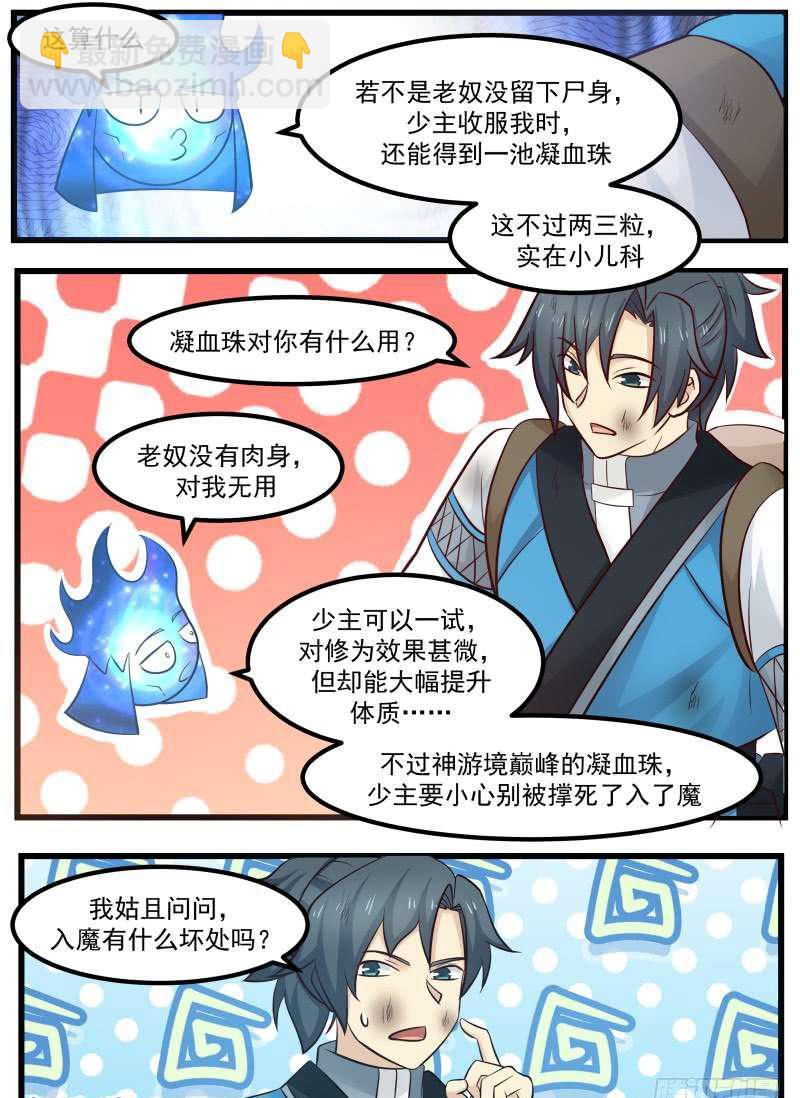 102 药岛15