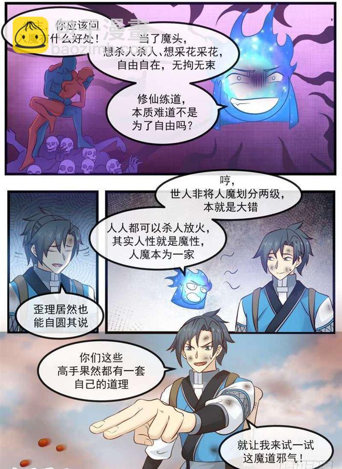 102 药岛16