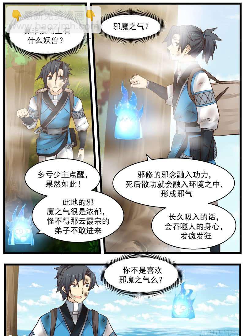 102 药岛3