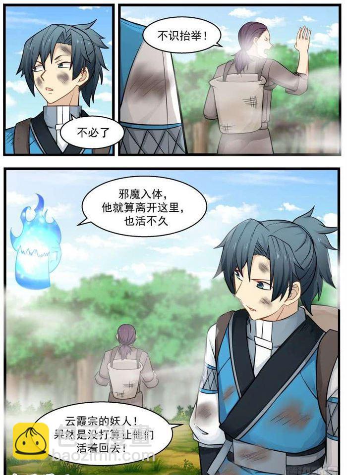 102 药岛8