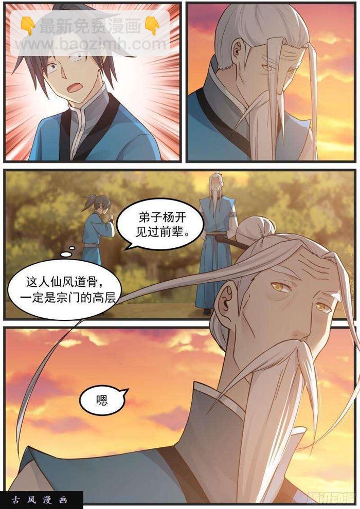 29 真阳诀13