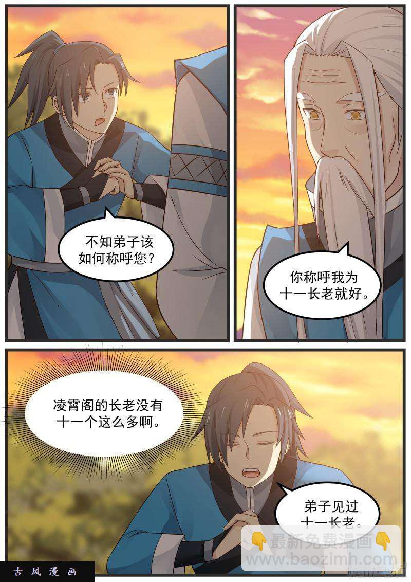 29 真阳诀14