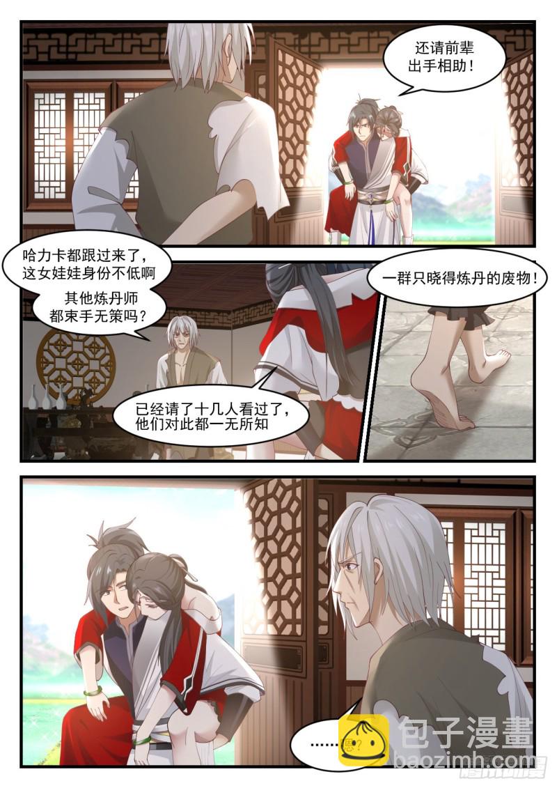 944 敢跟老夫谈条件？1