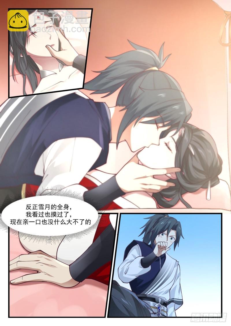 944 敢跟老夫谈条件？8