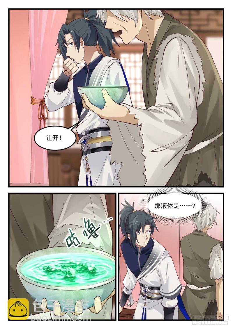 944 敢跟老夫谈条件？9