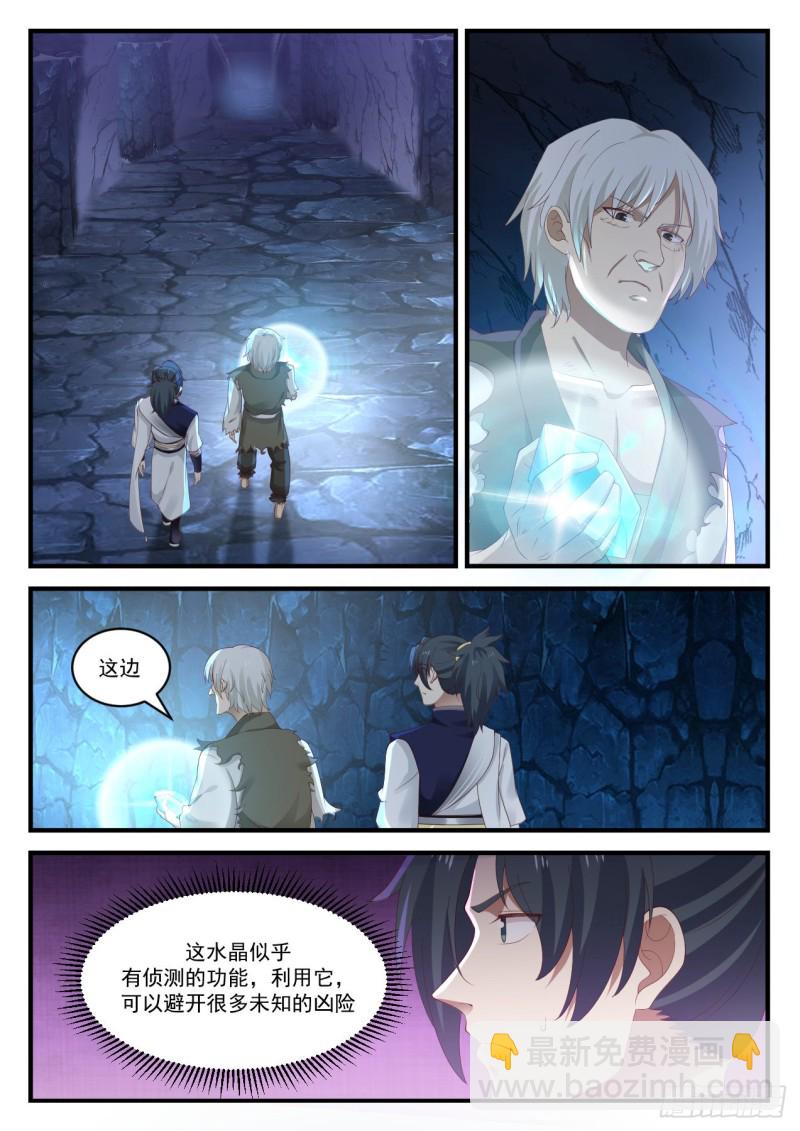 946 这群小兔崽子11