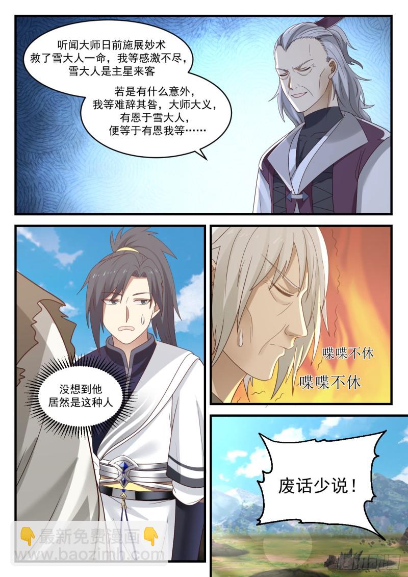 946 这群小兔崽子4