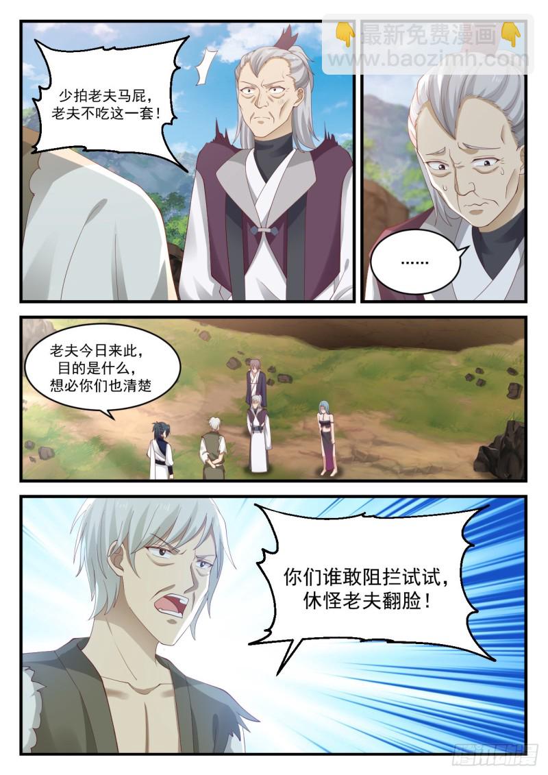 946 这群小兔崽子5